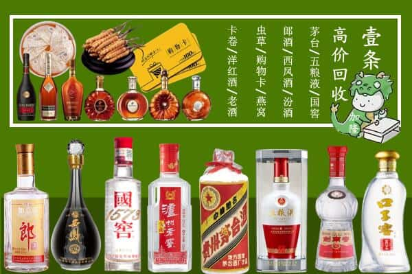 宁德市回收名酒哪家好