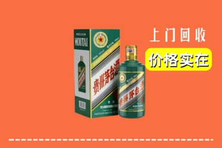 宁德市回收纪念茅台酒